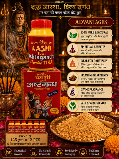Adi Divya Darshan Kashi Tulsi Ashtagandha Chandan Tika 125 Grm