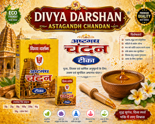 Adi Divya Darshan Chandan Teeka