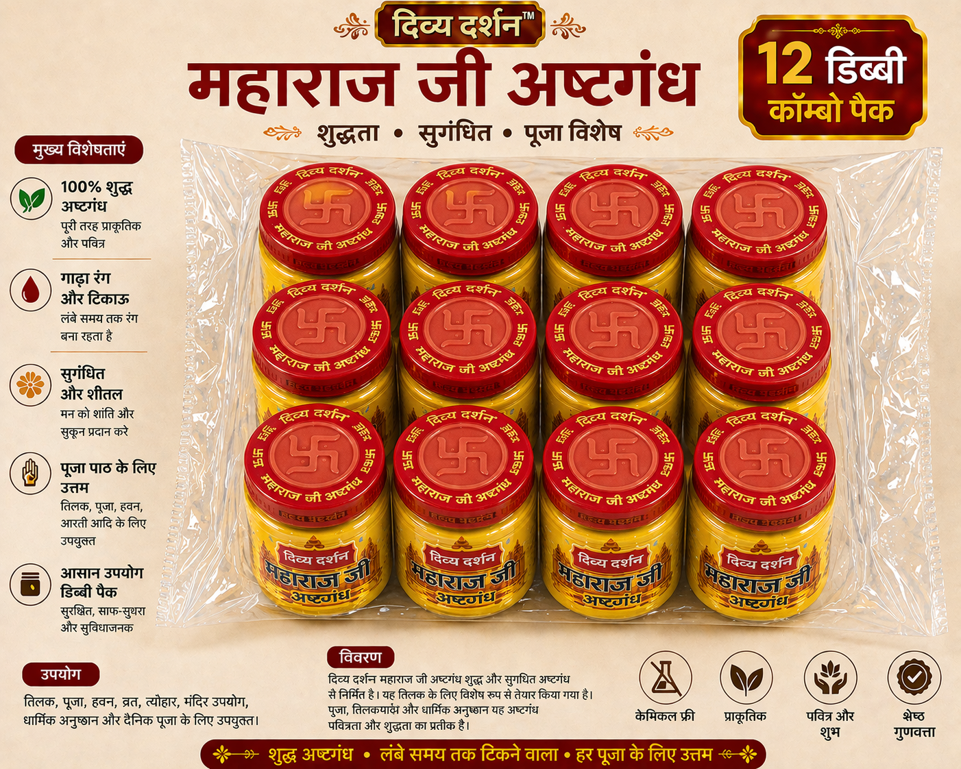 ADI DIVYA DARSHAN CHANDAN POWDER