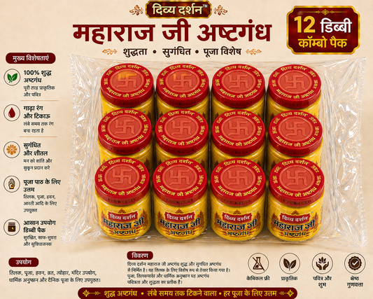 ADI DIVYA DARSHAN CHANDAN POWDER